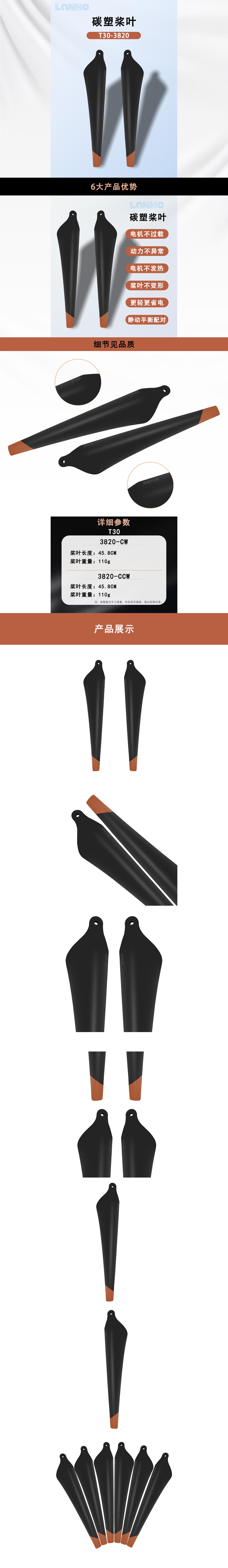 官網碳塑T30維詳情 拷貝.jpg